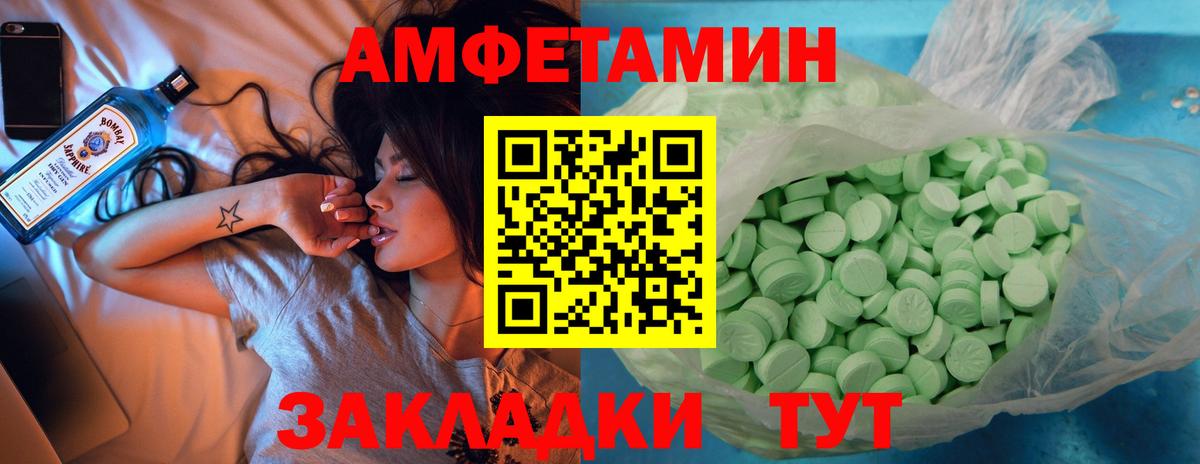 Энгельс  Амфетамин 98%  Amphetamine  Вход с VPN 