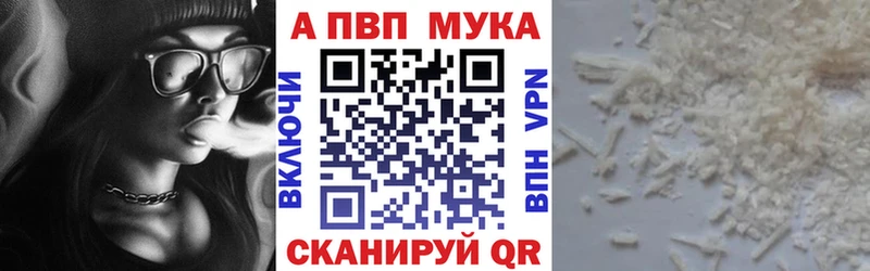 Alpha-PVP Соль Энгельс