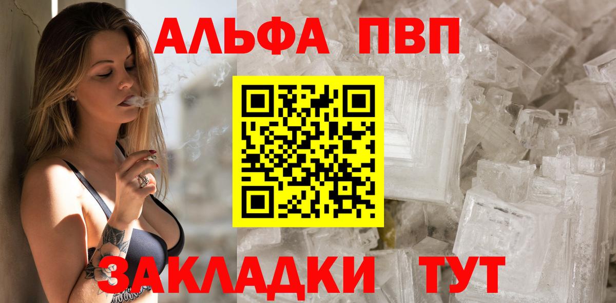 Alpha PVP СК КРИС  Alpha PVP крисы CK  Alfa_PVP СК  Энгельс  Вход с VPN 