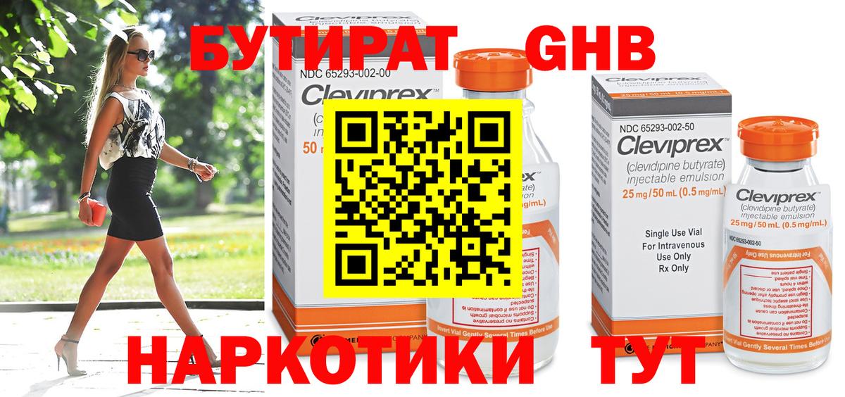 Энгельс  БУТИРАТ буратино  Вход с VPN 