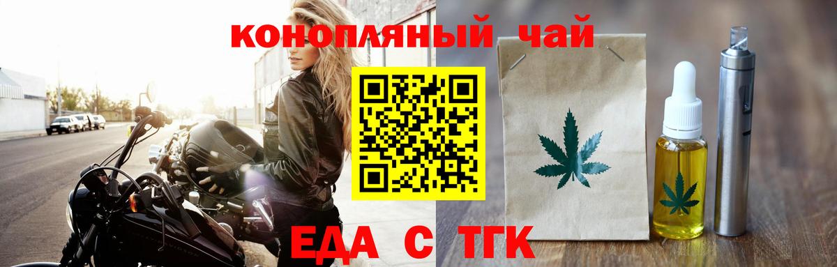 Cannafood марихуана  Вход с VPN  Энгельс 
