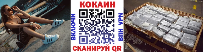 COCAIN Колумбийский  Энгельс 