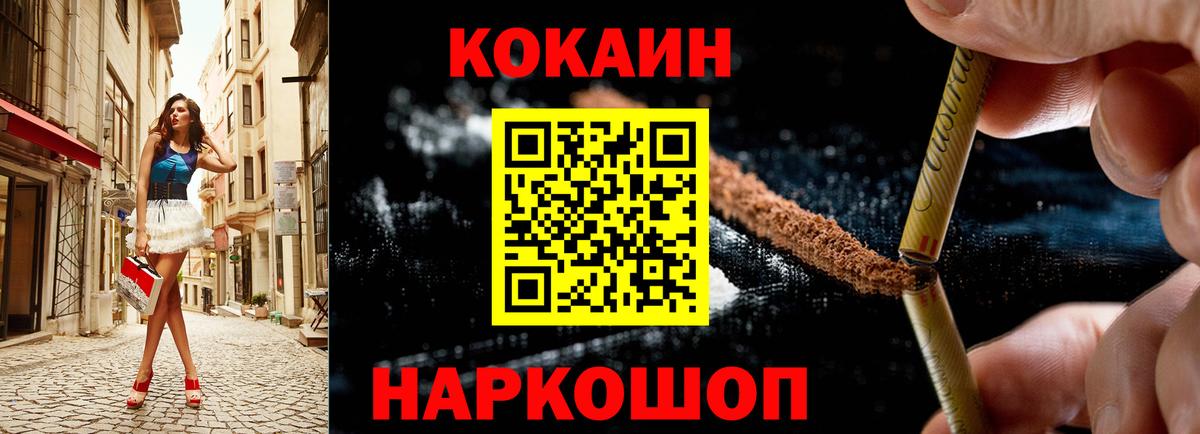 Cocaine  Вход с VPN  Cocaine VHQ  Энгельс  КОКАИН Эквадор 