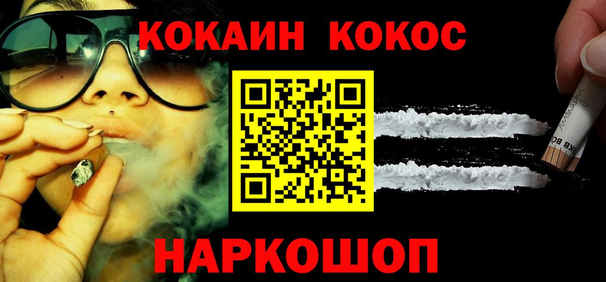 Cocaine Fish Scale Энгельс