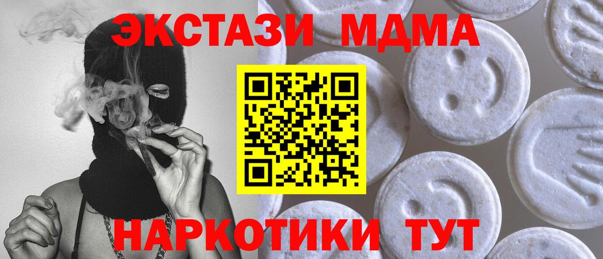 Энгельс  Вход с VPN  Конопля  Альфа ПВП СОЛЬ   Меф МЯУ МЯУ кристаллы  ГАШИШ 