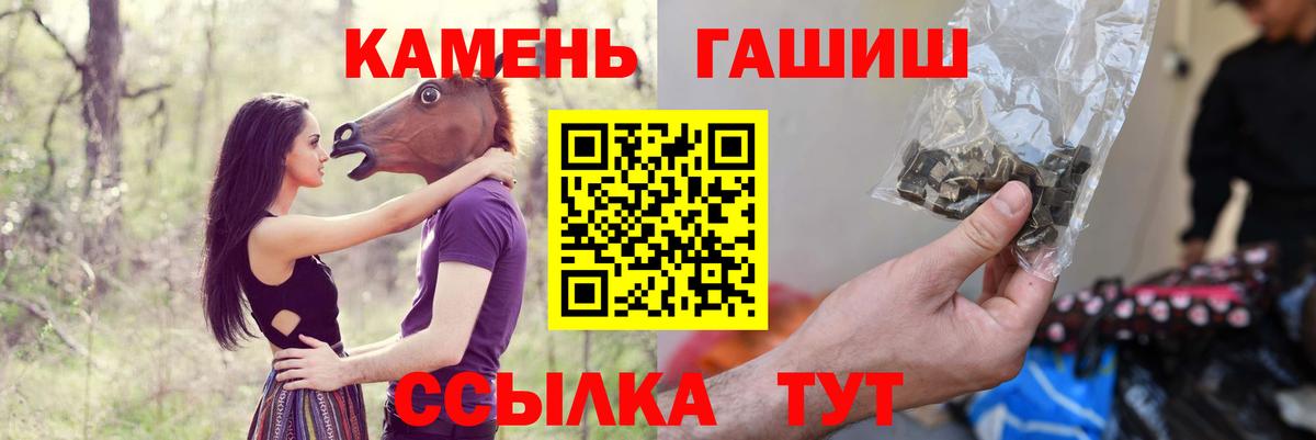 ГАШИШ  ГАШИШ гарик  Энгельс  Вход с VPN  ГАШИШ Cannabis 