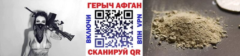 закладка  блэк спрут ТОР  Героин хмурый  Энгельс 