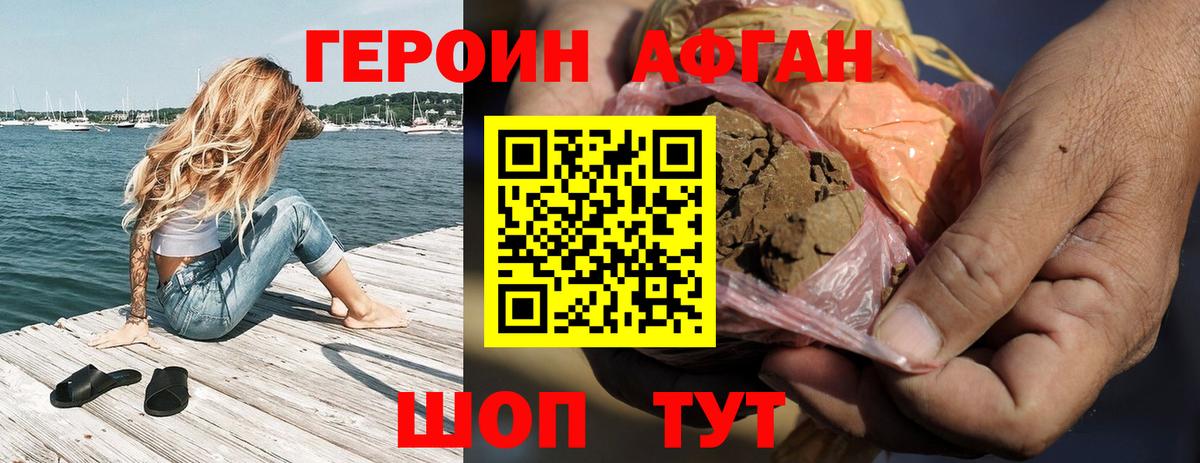Энгельс  ГЕРОИН Heroin  Вход с VPN 