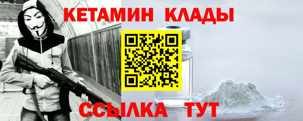 Кетамин VHQ  КЕТАМИН ketamine  Вход с VPN  Энгельс 