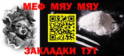 мефедрон мука Заводоуковск