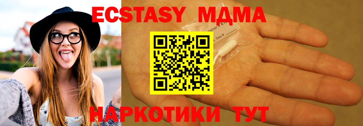 MDMA молли  Вход с VPN  Энгельс  MDMA VHQ 