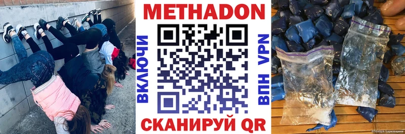 цены   Энгельс  Метадон кристалл 