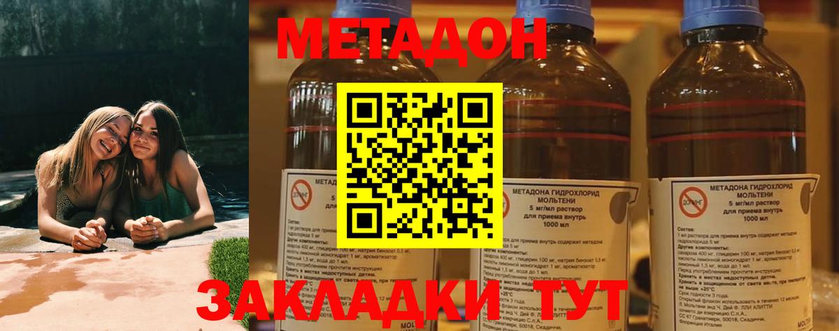МЕТАДОН VHQ  Вход с VPN  Метадон белоснежный  Энгельс 
