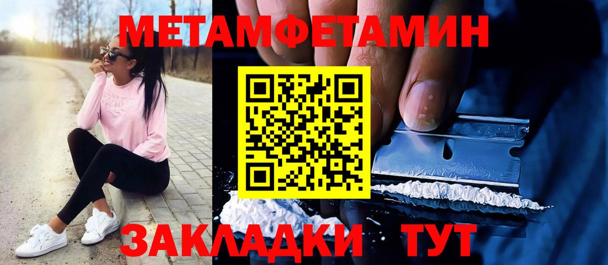 Метамфетамин мет Энгельс