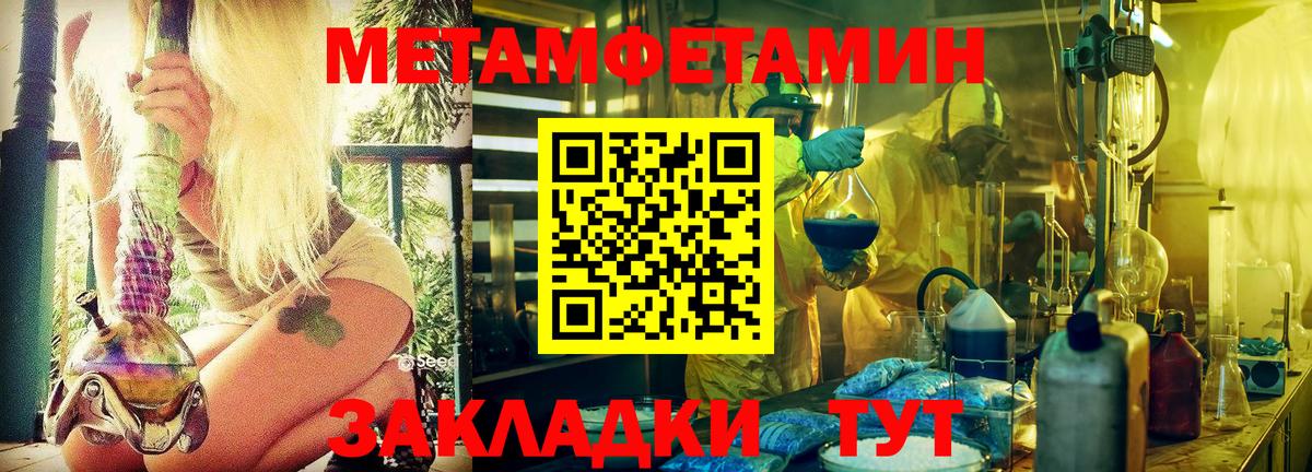 МЕТАМФЕТАМИН винт  МЕТАМФЕТАМИН винт  Вход с VPN  Энгельс 