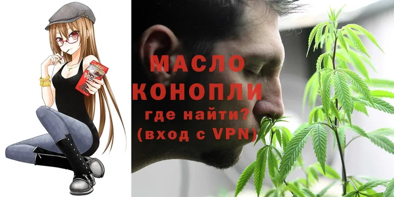 где найти   kraken tor  ТГК гашишное масло  Энгельс 