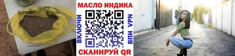 ТГК гашишное масло Энгельс