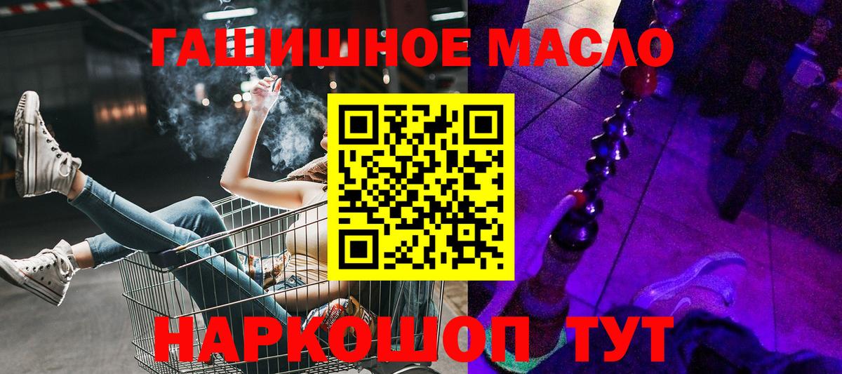 Дистиллят ТГК концентрат  Вход с VPN  Энгельс 